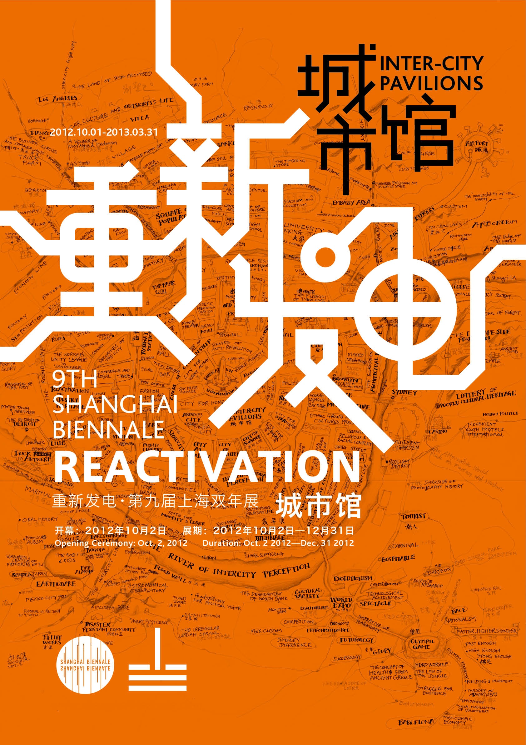 50 days at sea - Antwerp Pavilion