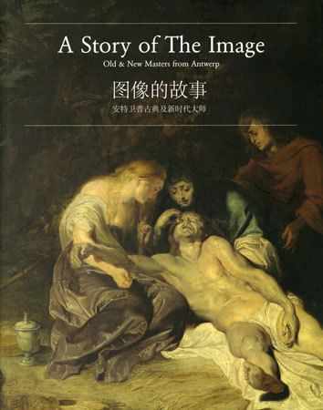 A Story of The Image